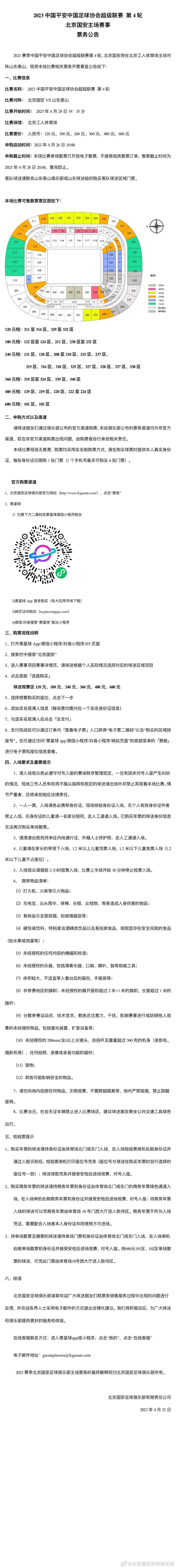 未来十天我们还有三场比赛要踢，我不知道他是否能够参加。